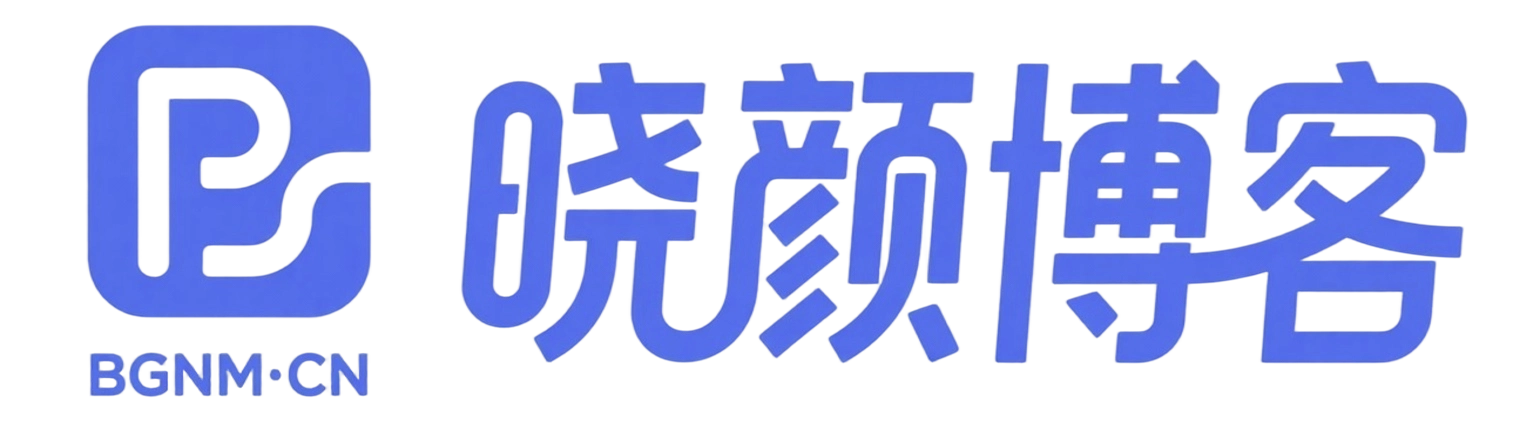 晓颜博客